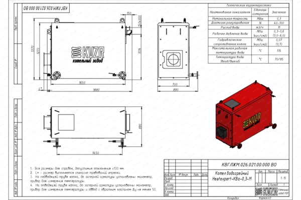 Чертеж котла 0.3 МВт на мазуте