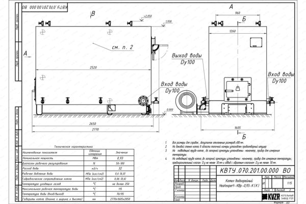 Чертеж котла КВр 0.93